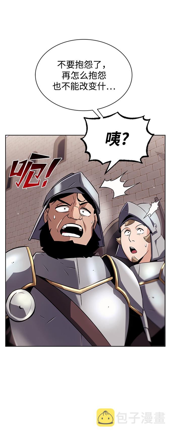 懒惰少爷的觉醒漫画免费观看漫画,[第21话] 露露的徒弟2图