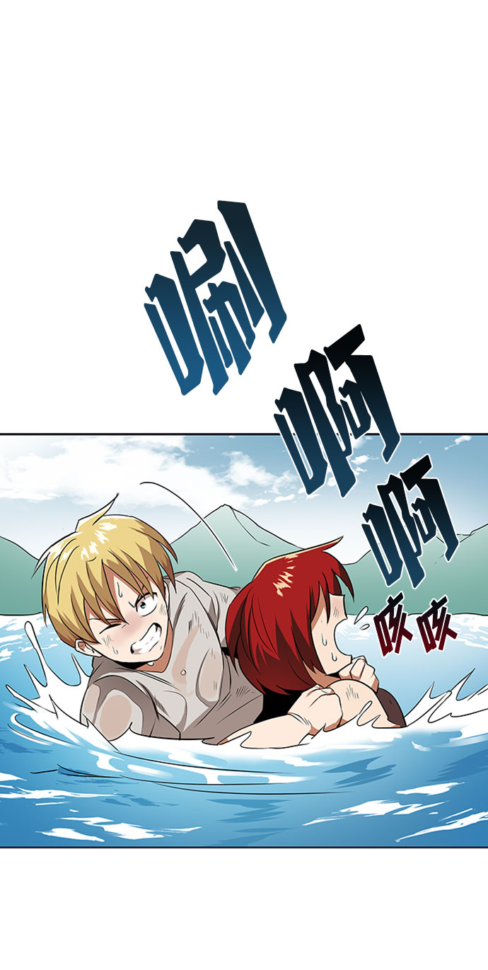 懒惰少爷的觉醒漫画,[第8话] 各自的价值2图