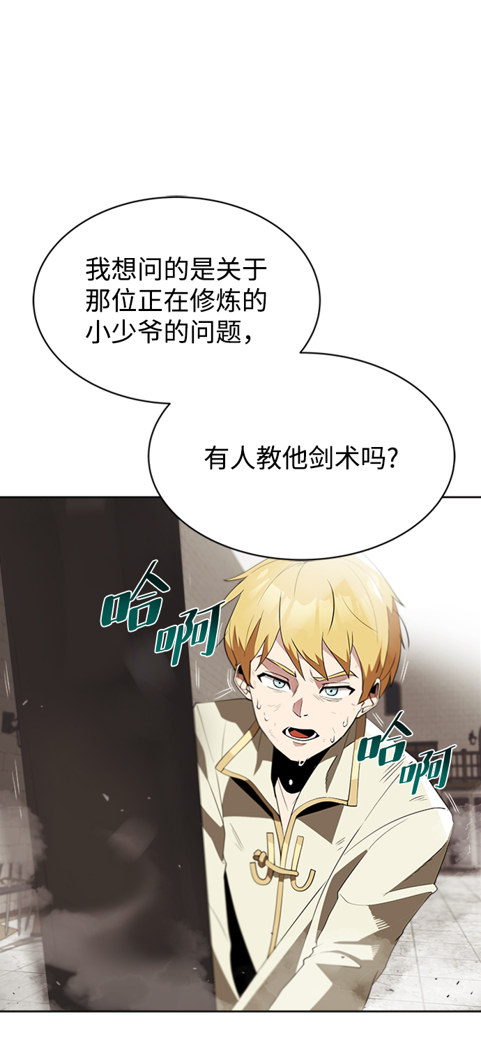 懒惰少爷的觉醒漫画,[第4话] 推荐！克鲁诺剑术馆2图