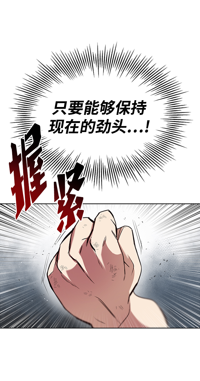 懒惰少爷的觉醒解说漫画,[第13话] 找到隐藏的自己2图