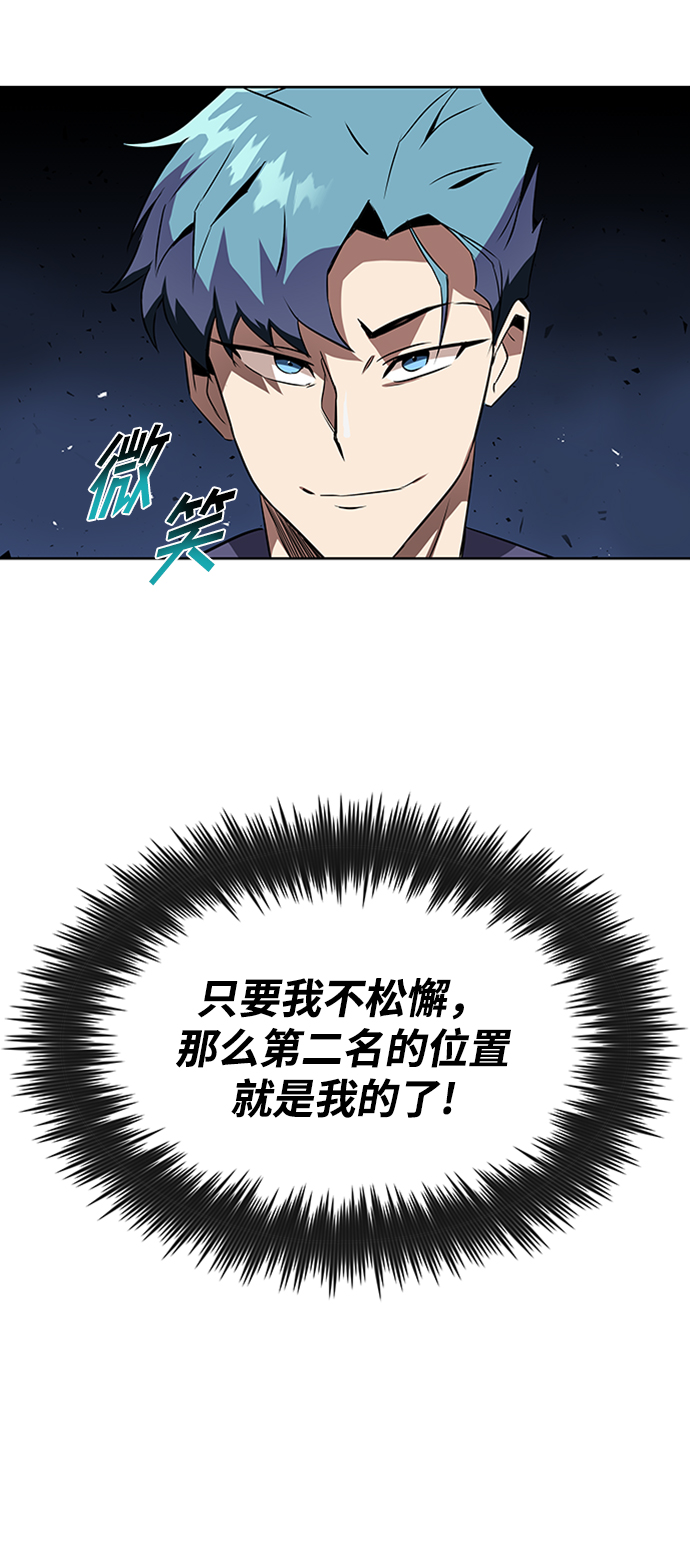 懒惰少爷的觉醒漫画,[第7话] 最糟糕的状态1图