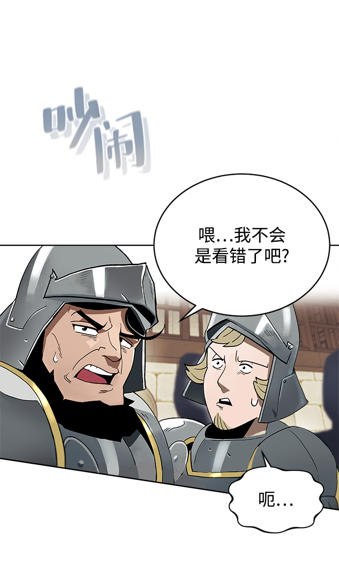 懒惰少爷的觉醒漫画,[第2话] 懒惰少爷，举剑1图