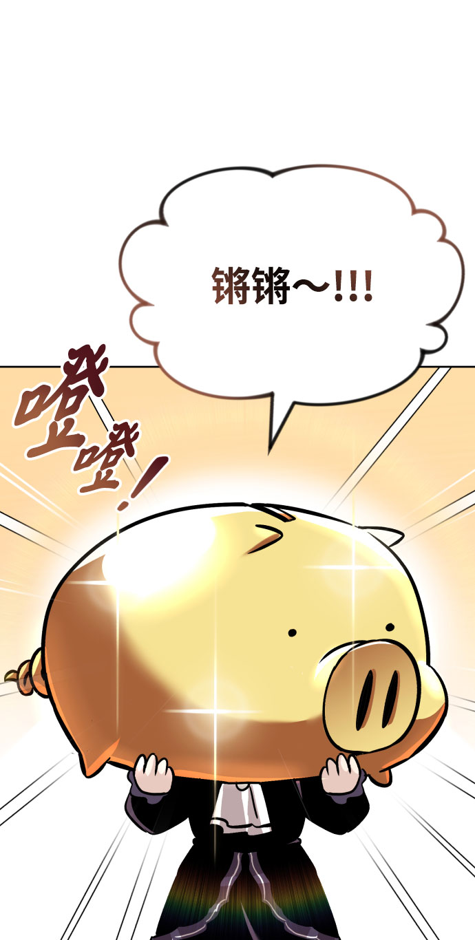 懒惰少爷的觉醒漫画,[第49话] 左右自己的内心1图