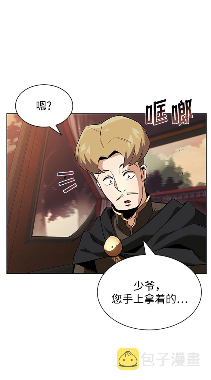 懒惰少爷的觉醒免费阅读漫画漫画,[第19话] 半兽人与猫1图