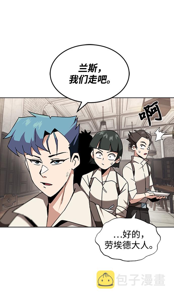 懒惰少爷的觉醒作者是谁漫画,[第11话] 饱含真心的一句话2图