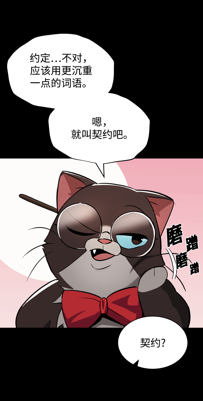 懒惰少爷的觉醒作者是谁漫画,[第26话] 到梦中2图