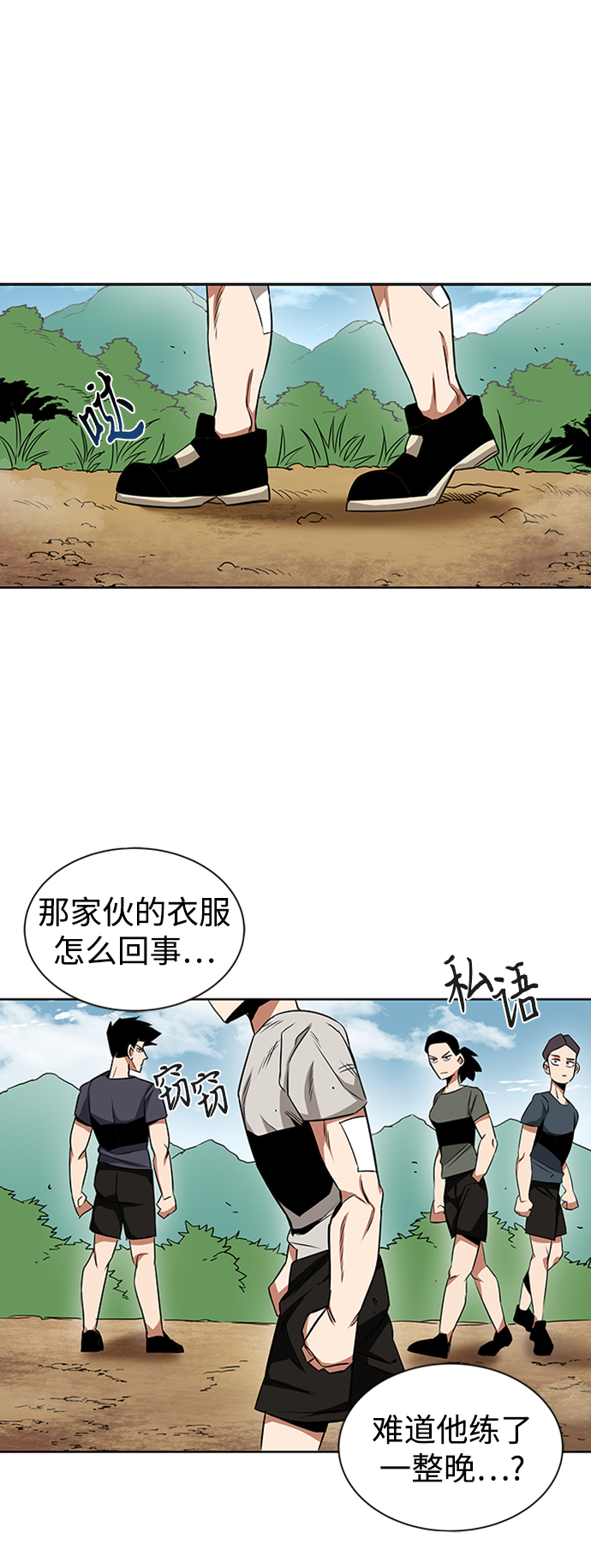 懒惰少爷的觉醒漫画,[第7话] 最糟糕的状态2图