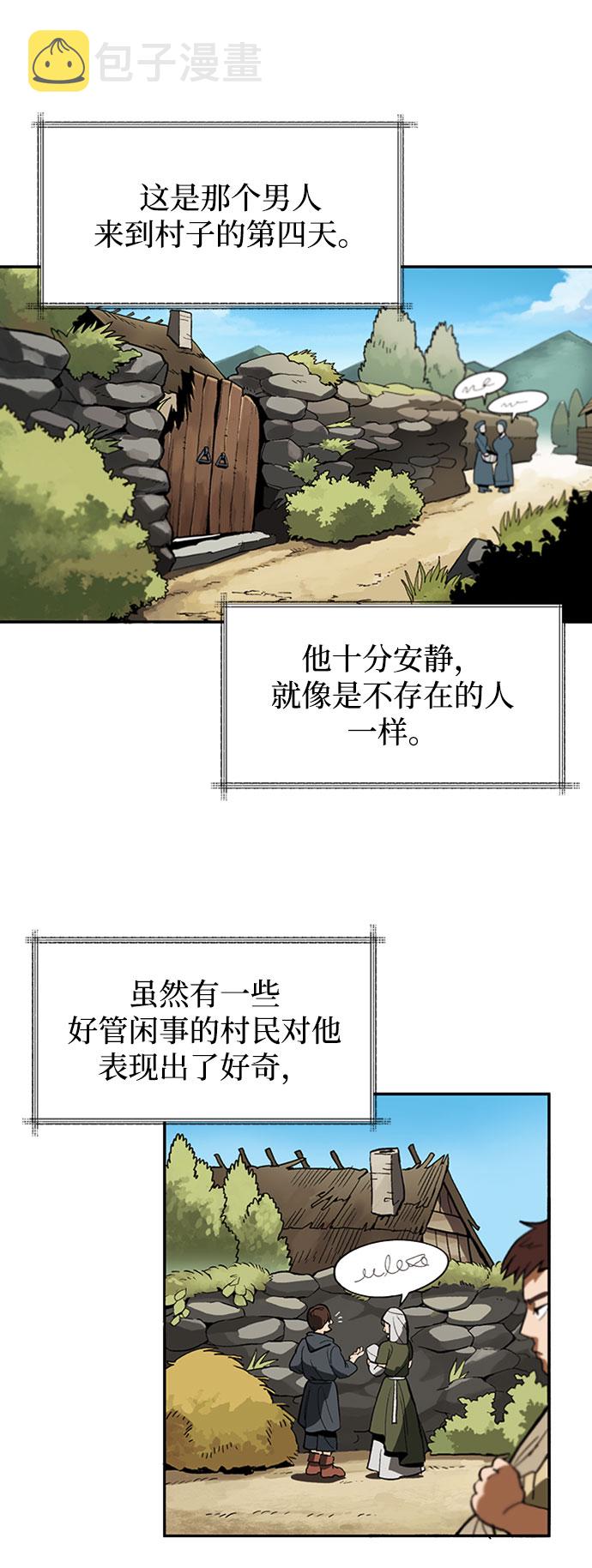 懒惰少爷的觉醒小说漫画,[第1话] 一个村夫的日记1图