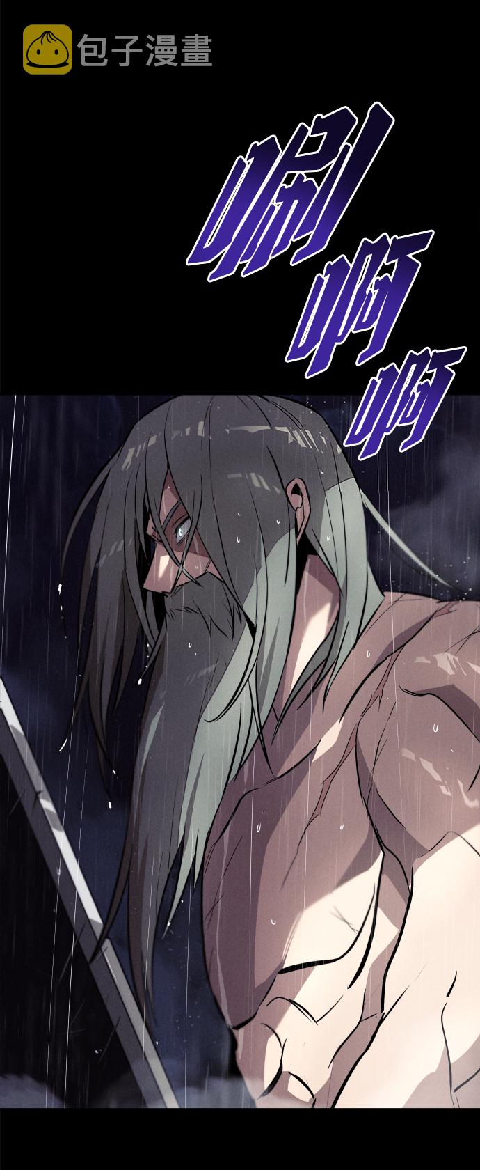 懒惰少爷的觉醒漫画,[第37话] 魔人的根据地1图