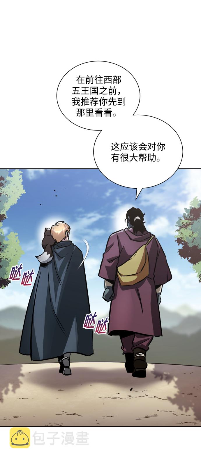 懒惰少爷的觉醒漫画,[第47话] 利害关系1图