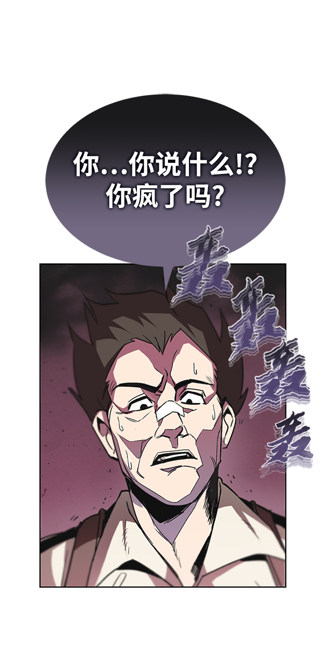 懒惰少爷的觉醒作者是谁漫画,[第11话] 饱含真心的一句话1图