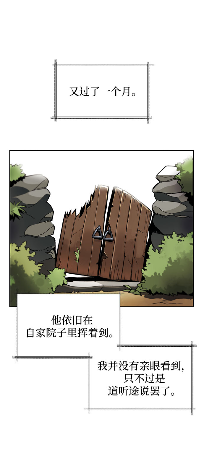 懒惰少爷的觉醒免费阅读漫画,[第1话] 一个村夫的日记2图