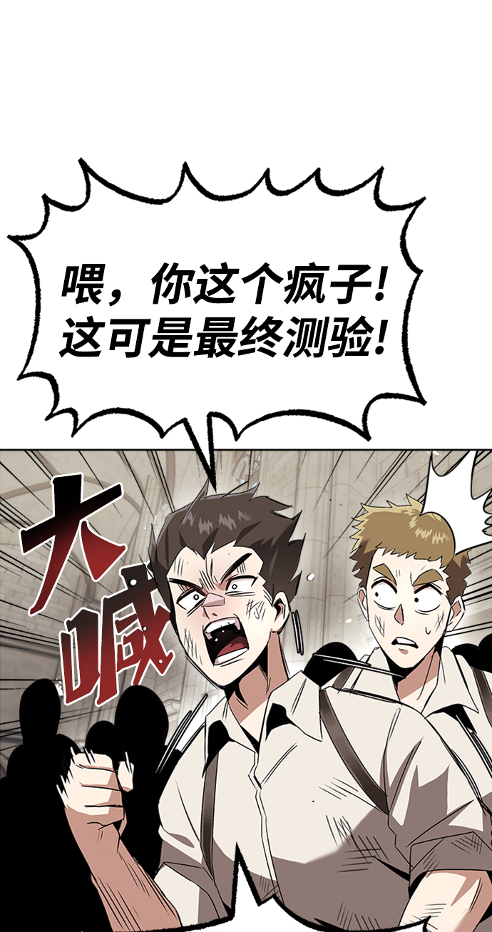 懒惰少爷的觉醒漫画解说漫画,[第16话] 大剑所斩之物2图