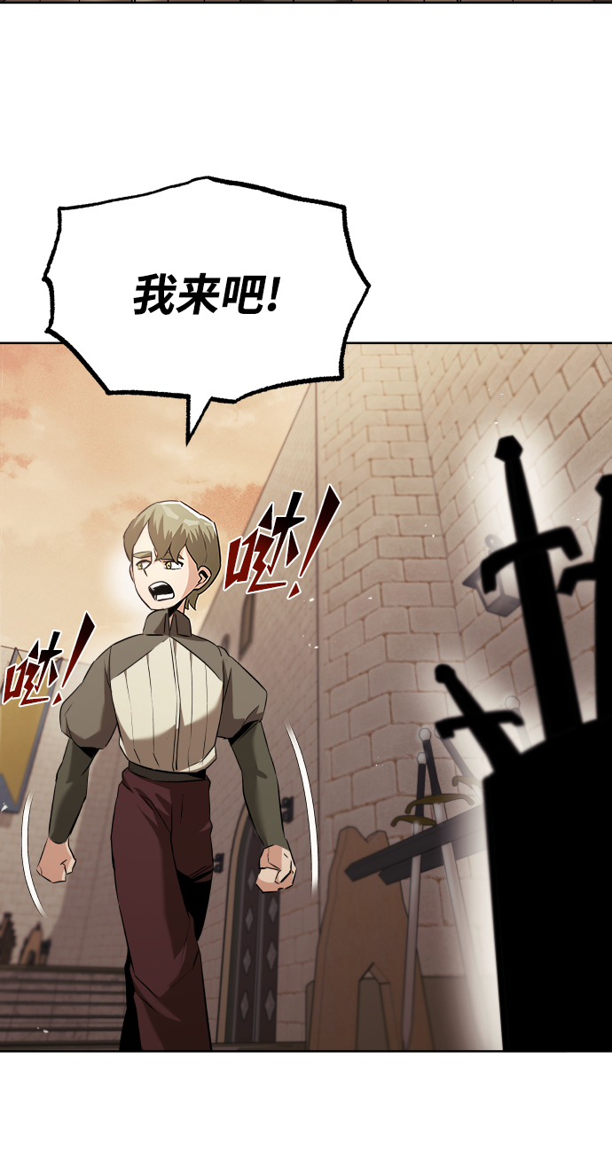 懒惰少爷的觉醒免费漫画,[第24话] 真剑对练2图