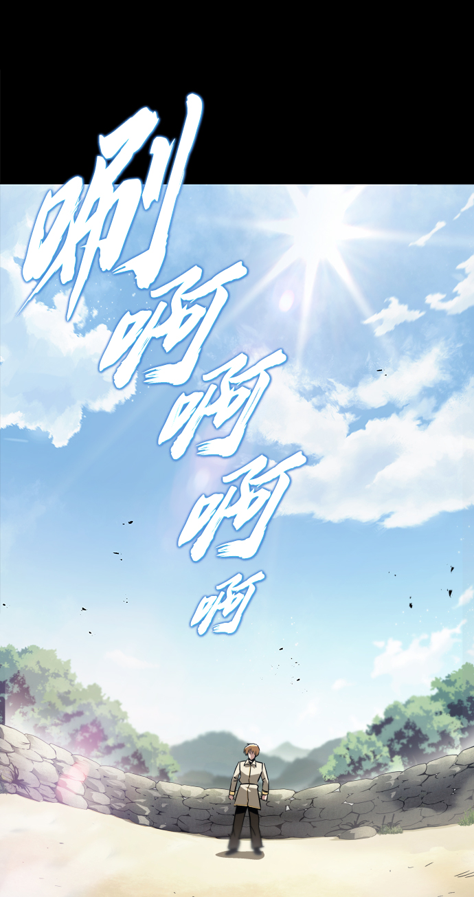 懒惰少爷的觉醒漫画,[第27话] 爲了傲然屹立2图