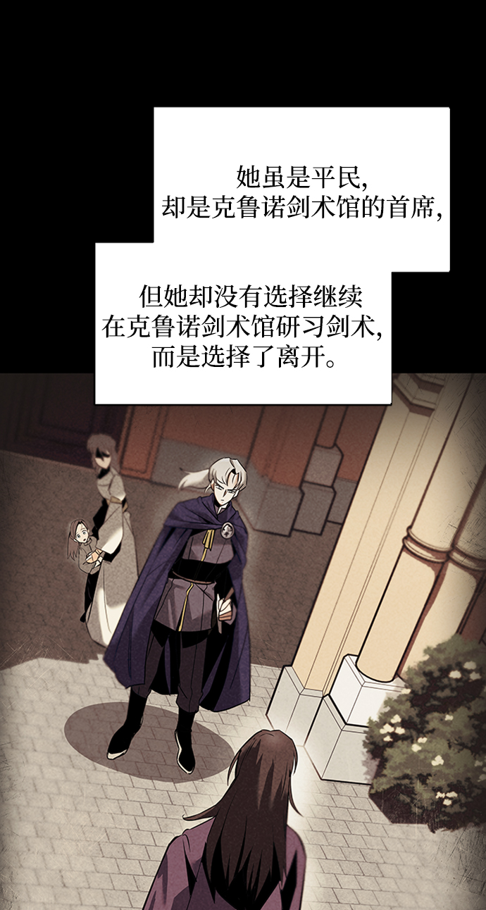 懒惰少爷的觉醒漫画,[第17话] 动摇的内心1图