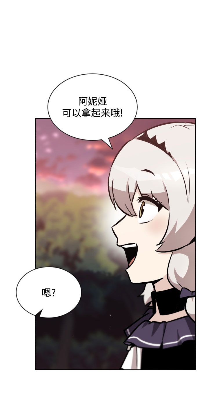 懒惰少爷的觉醒漫画,[第49话] 左右自己的内心2图