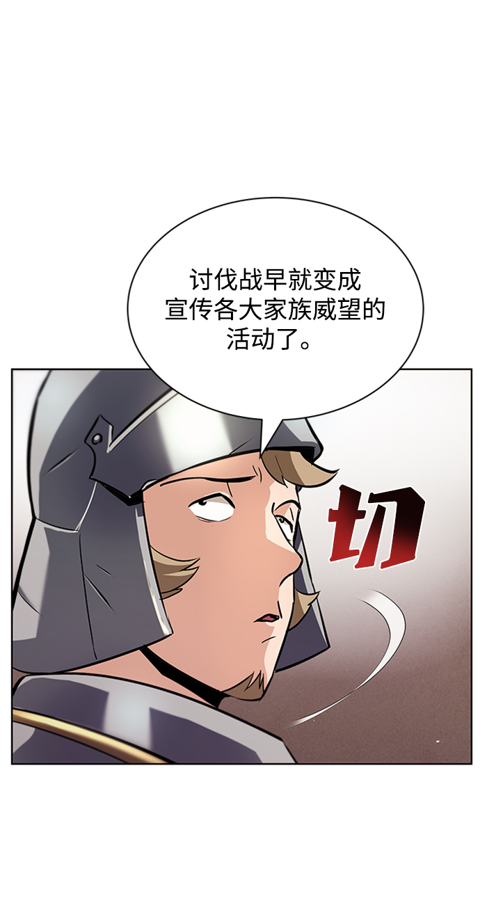 懒惰少爷的觉醒漫画免费观看漫画,[第21话] 露露的徒弟1图