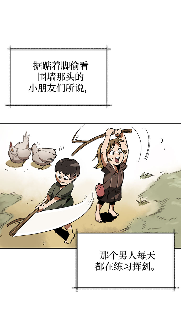 懒惰少爷的觉醒作者是谁漫画,[第1话] 一个村夫的日记2图