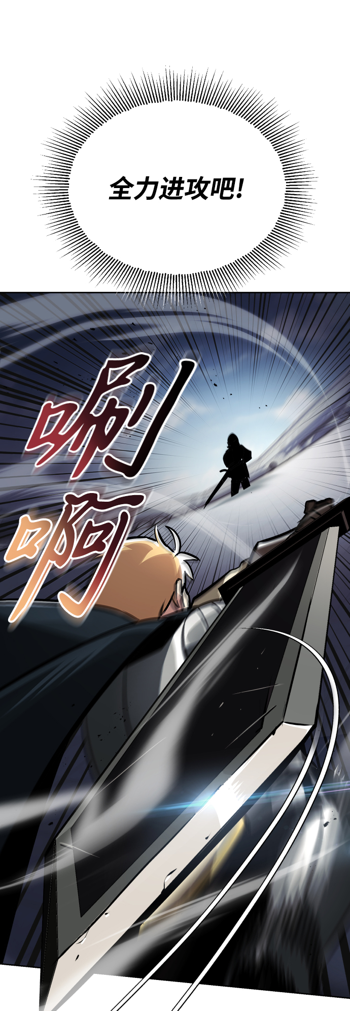 懒惰少爷的觉醒漫画,[第45话] 剑士之路2图