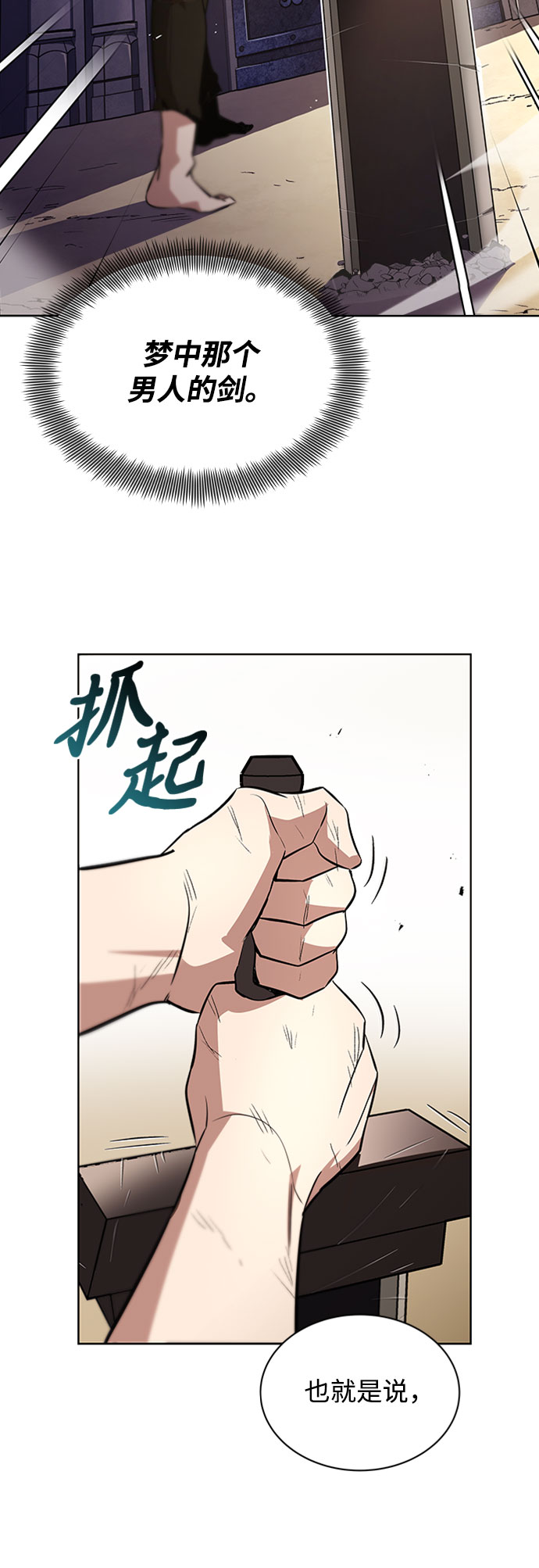 懒惰少爷的觉醒漫画下拉式漫画,[第31话] 出去（2）2图