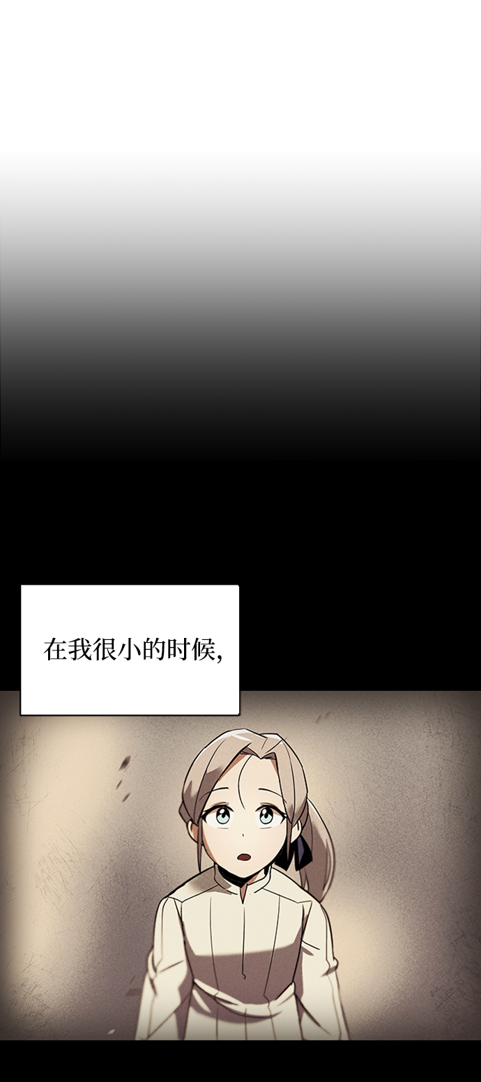 懒惰少爷的觉醒漫画,[第17话] 动摇的内心2图