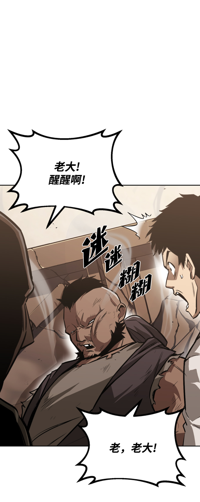 懒惰少爷的觉醒漫画,[第63话] 宣战布告2图