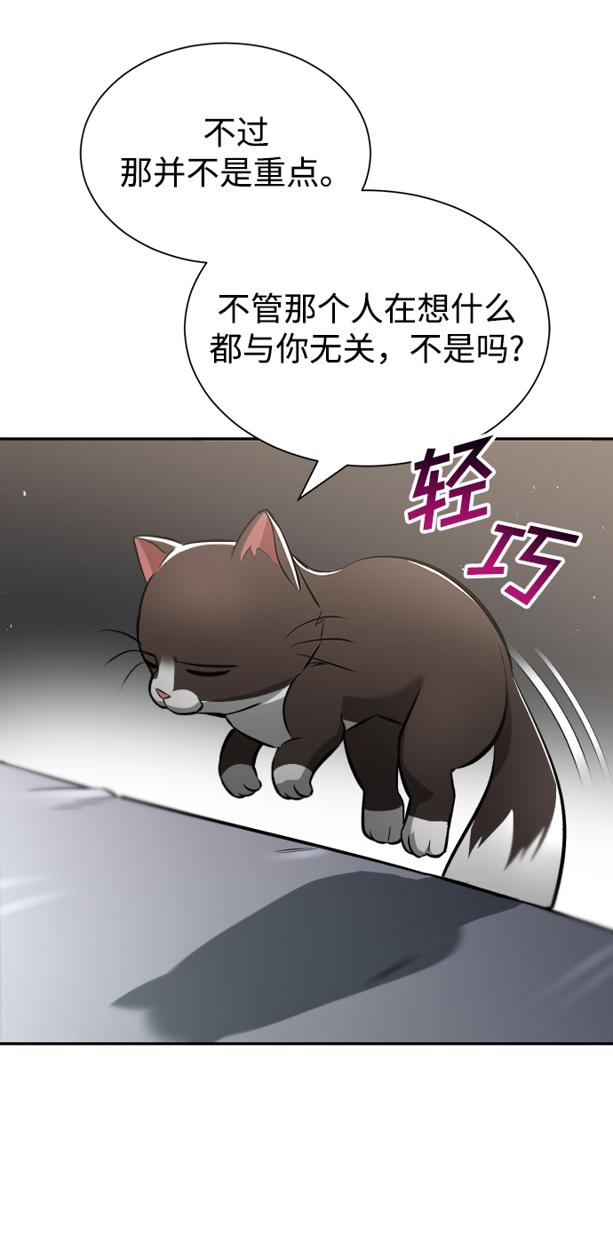 懒惰少爷的觉醒漫画,[第41话] 结束和新的开始（第一季完结）1图