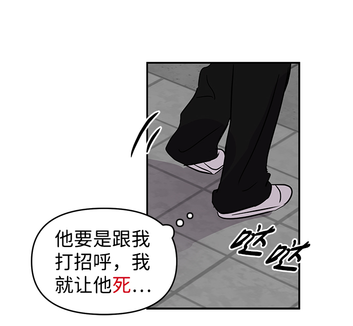 随便的校园恋爱漫画,第4话1图