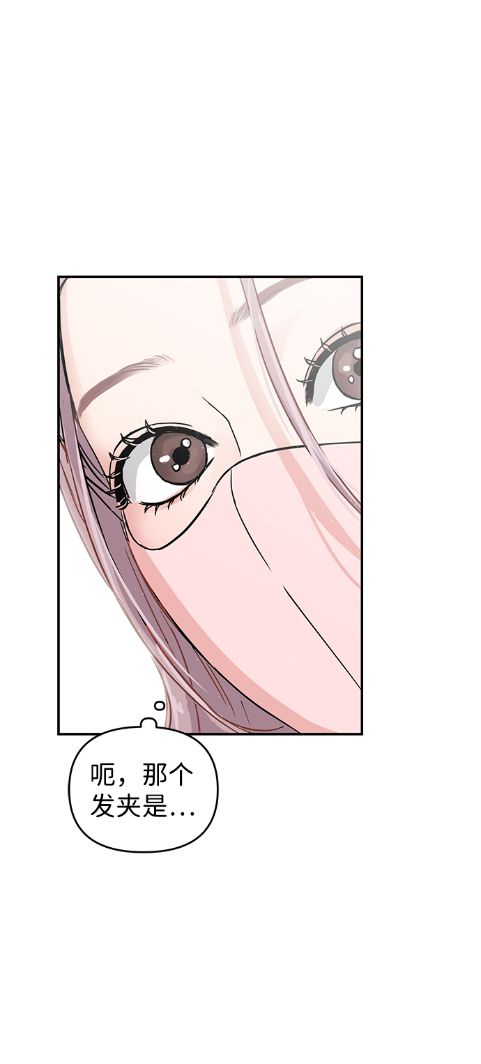 随便的校园恋爱漫画,第4话2图