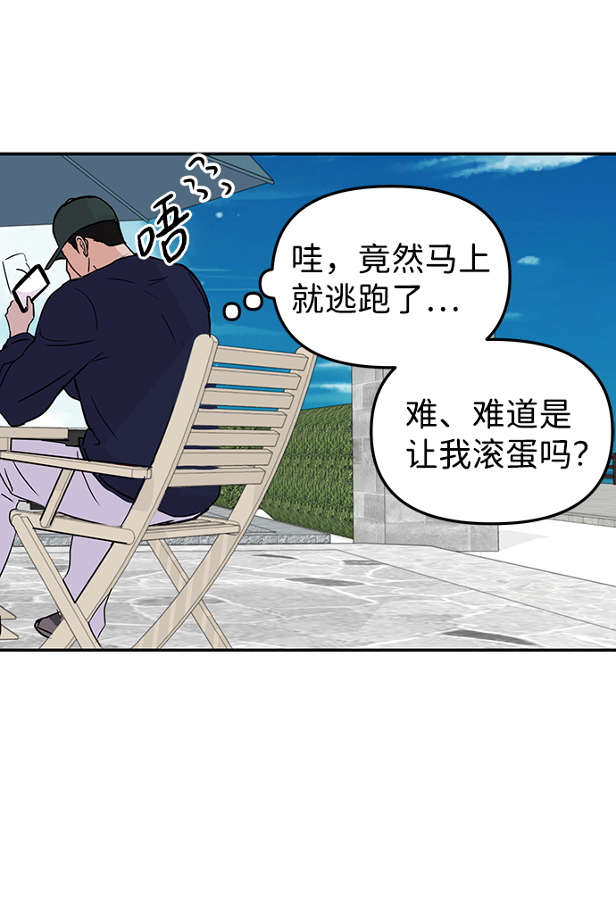 校园恋爱犯法吗漫画,第6话2图