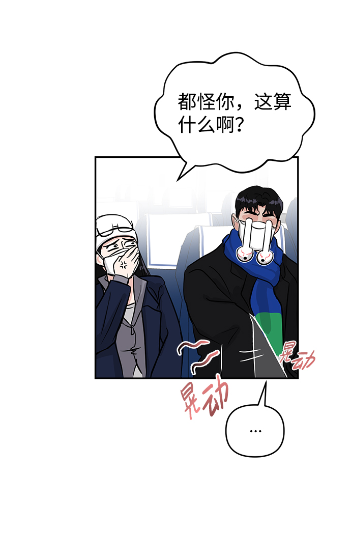 随便的校园恋爱英文名漫画,第2话1图