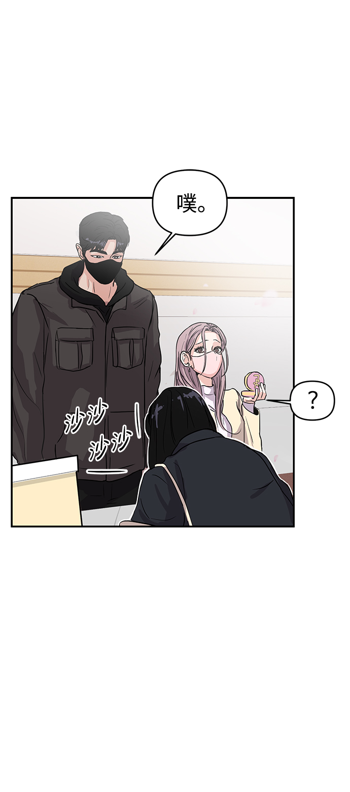 随便的校园恋爱漫画,第4话1图