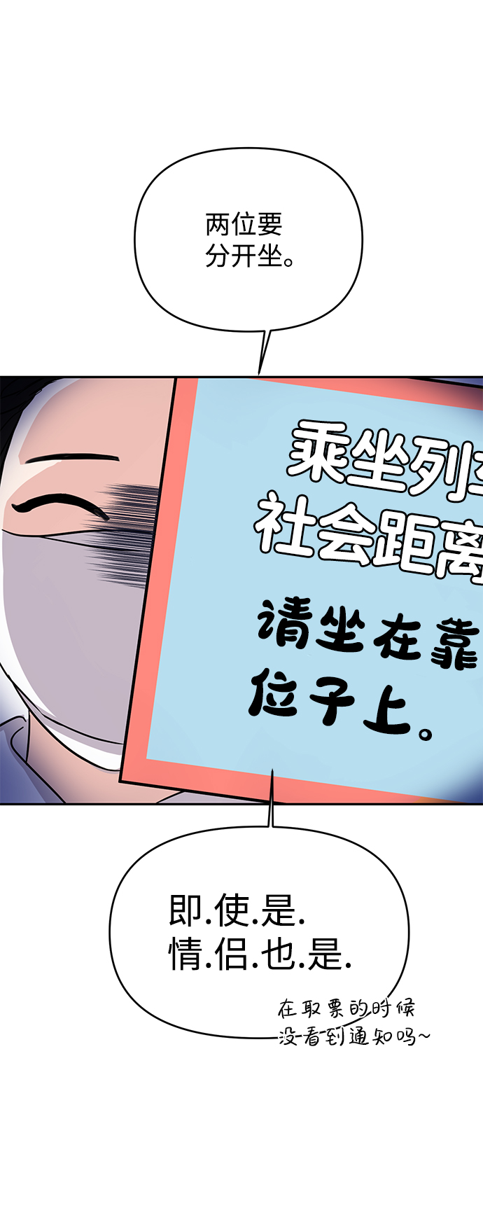 随便的校园恋爱英文名漫画,第2话2图