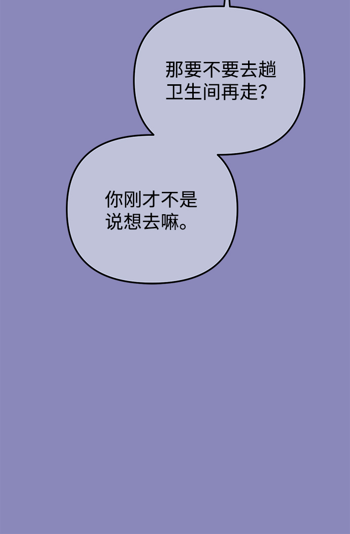 随便的校园恋爱漫画,第18话2图