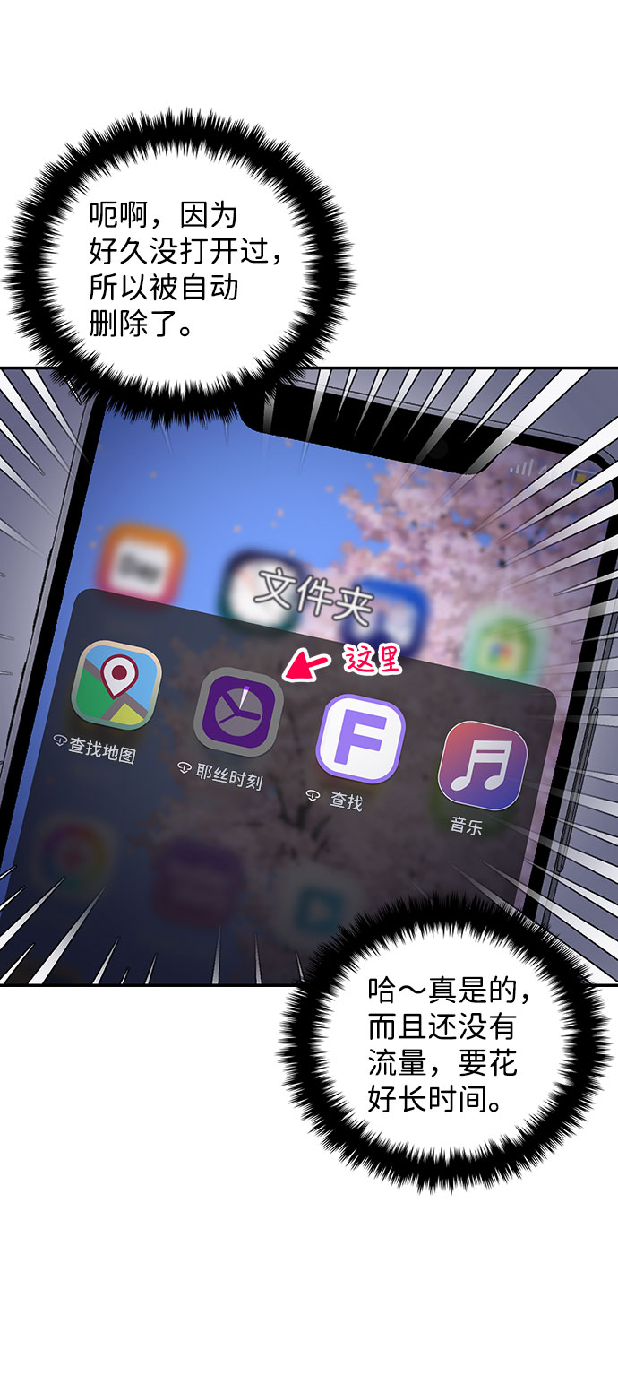 随便的校园恋爱漫画,第12话1图