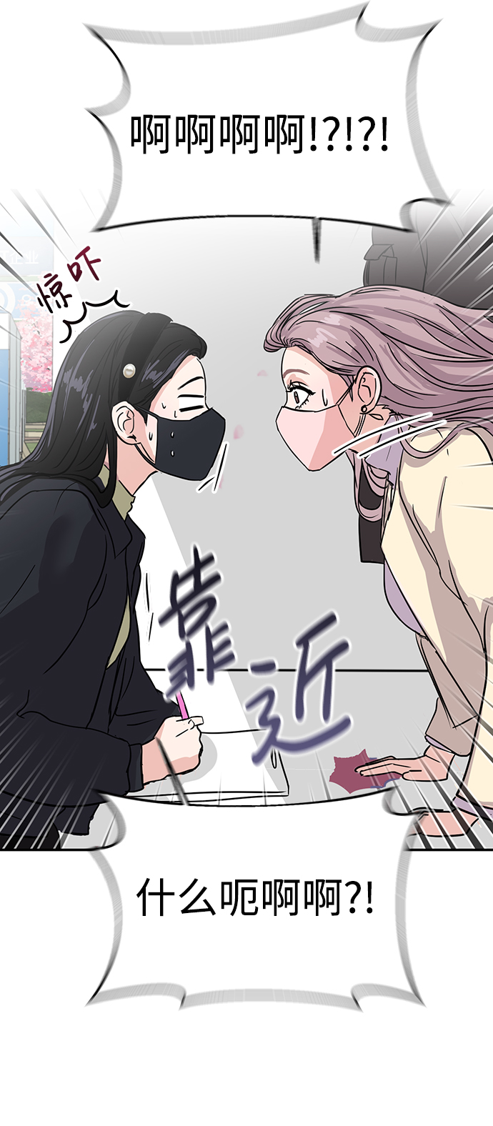 随便的校园恋爱漫画,第4话1图