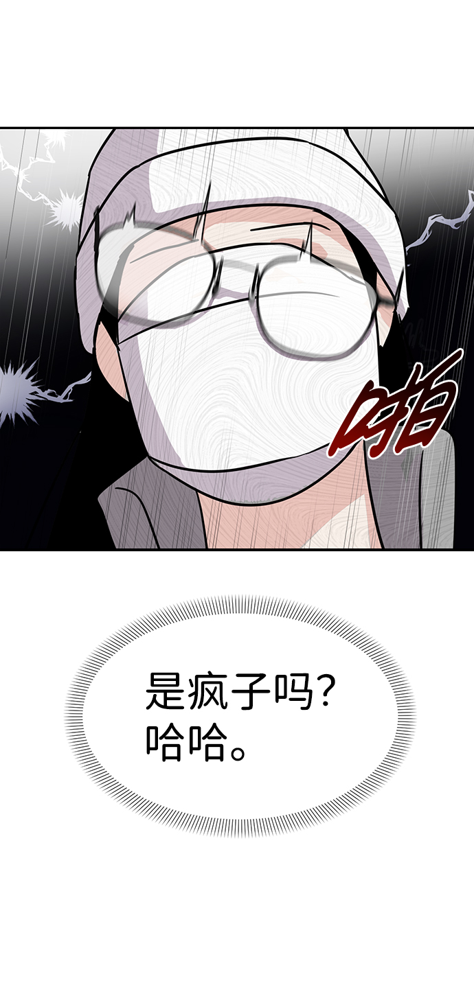 校园恋爱犯法吗漫画,第2话1图