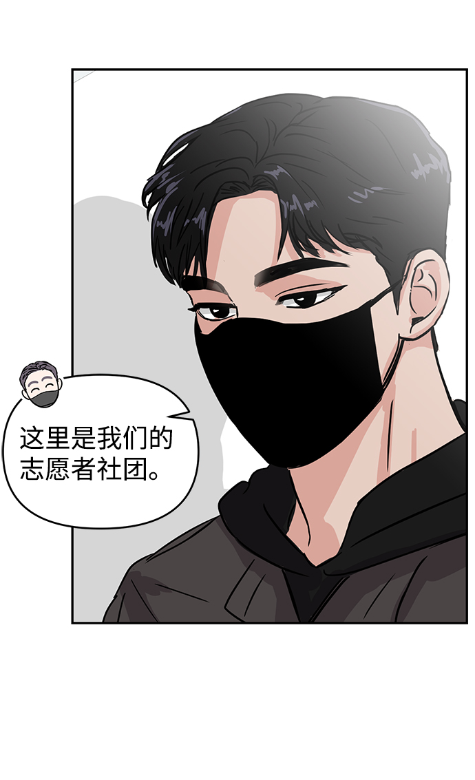 随便的校园恋爱漫画,第4话1图