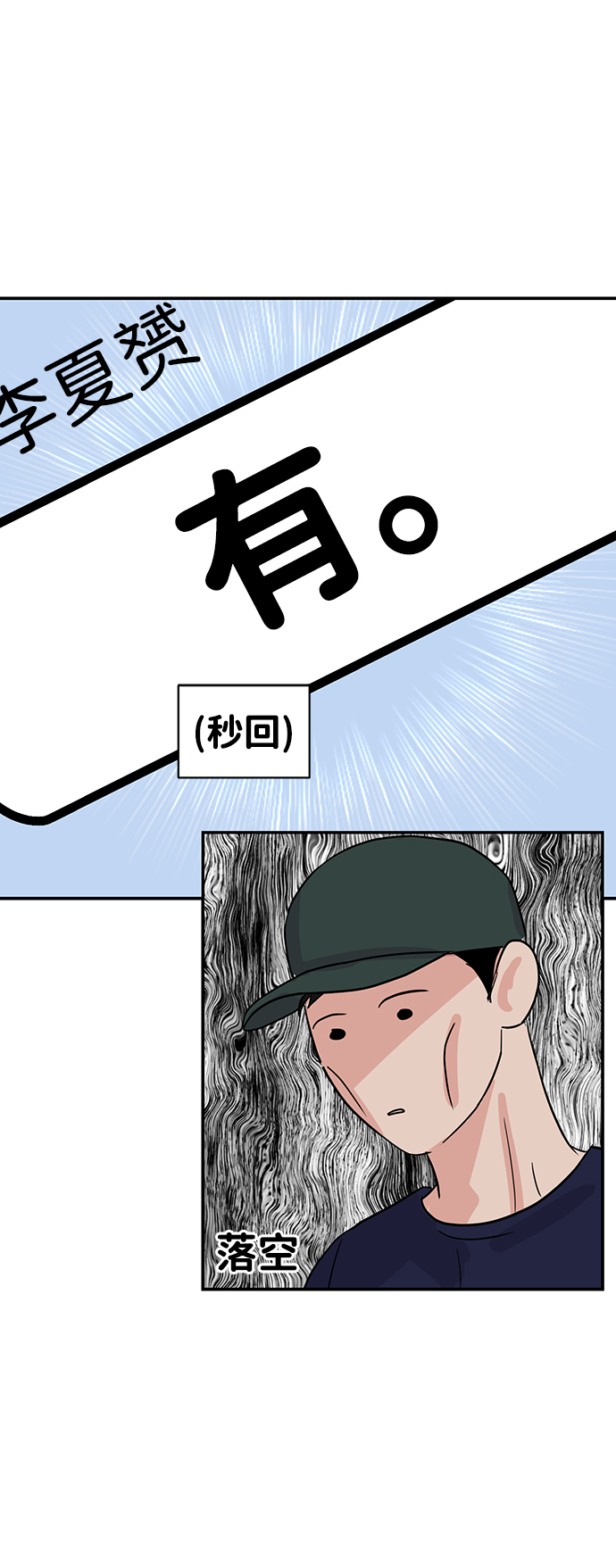 校园恋爱犯法吗漫画,第6话1图