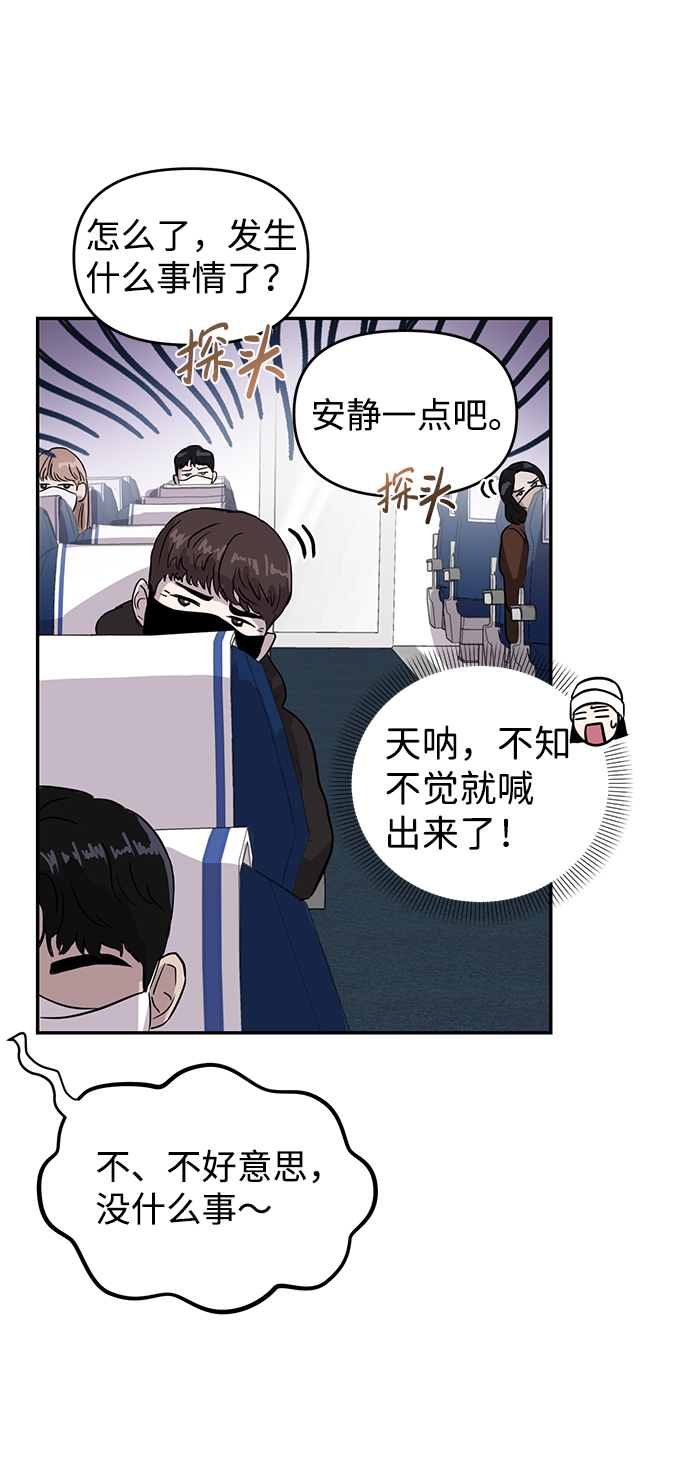 随便的校园恋爱英文名漫画,第2话2图