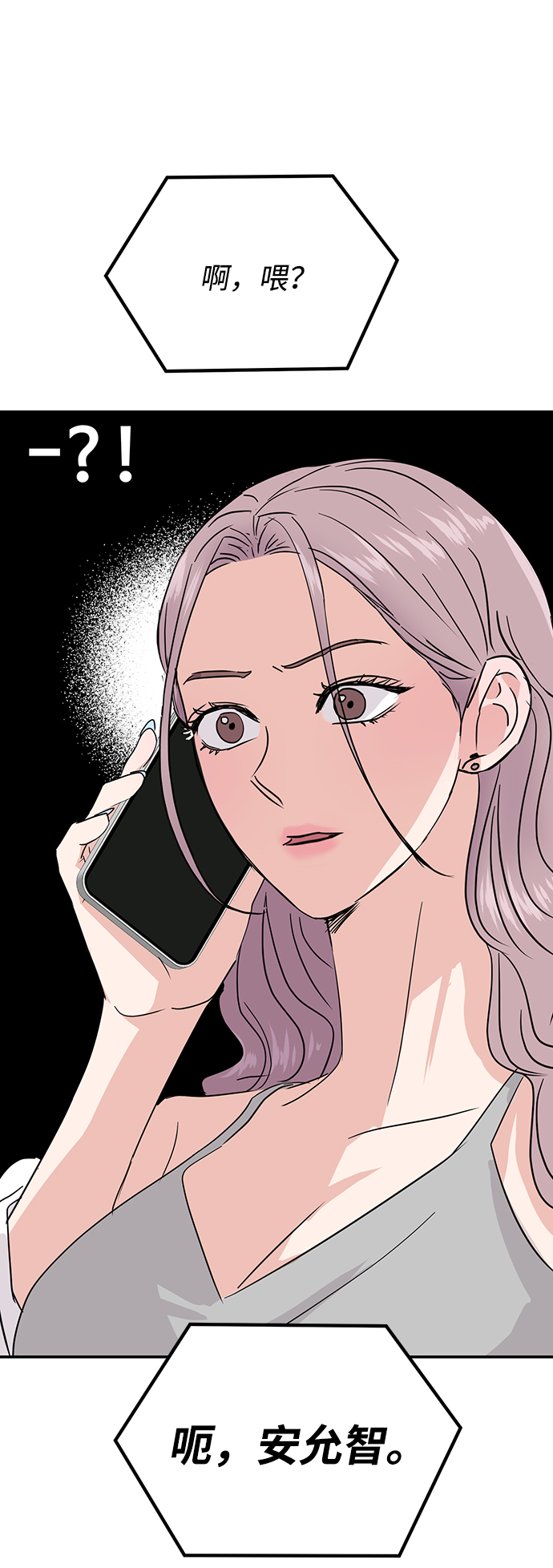随便的校园恋爱漫画,第10话2图