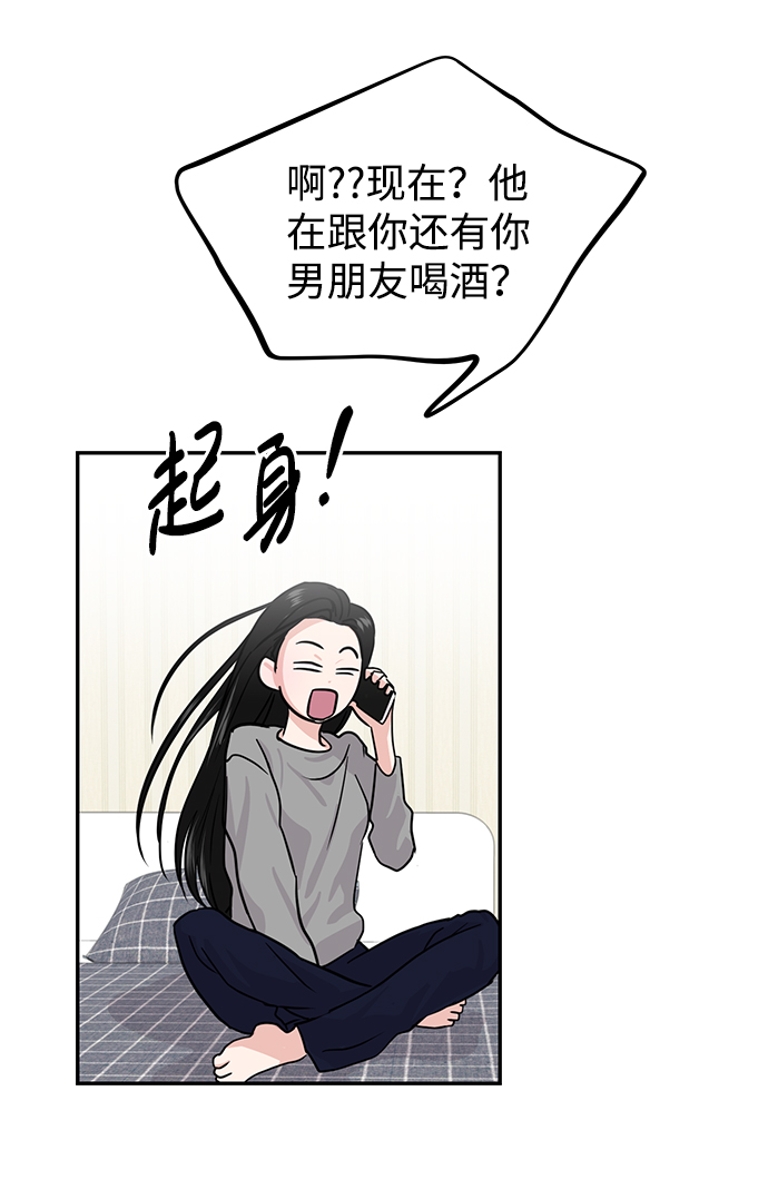 随便的校园恋爱英文名漫画,第15话1图