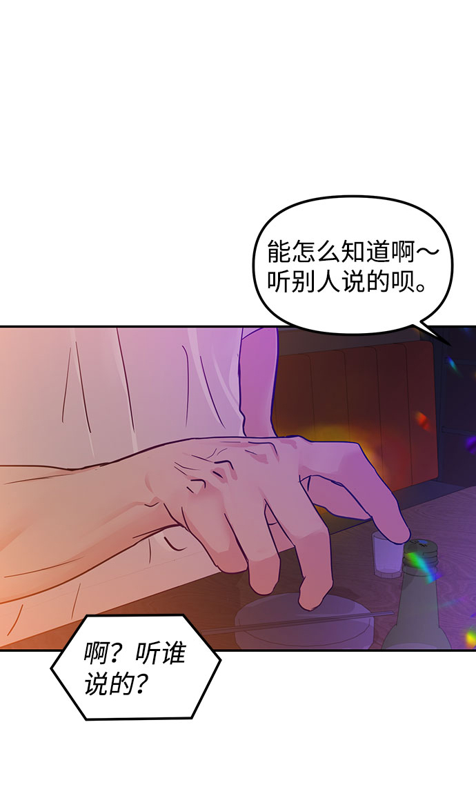 随便的校园恋爱文案漫画,第15话2图