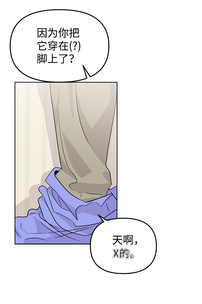 随便的校园恋爱结局漫画,第17话2图