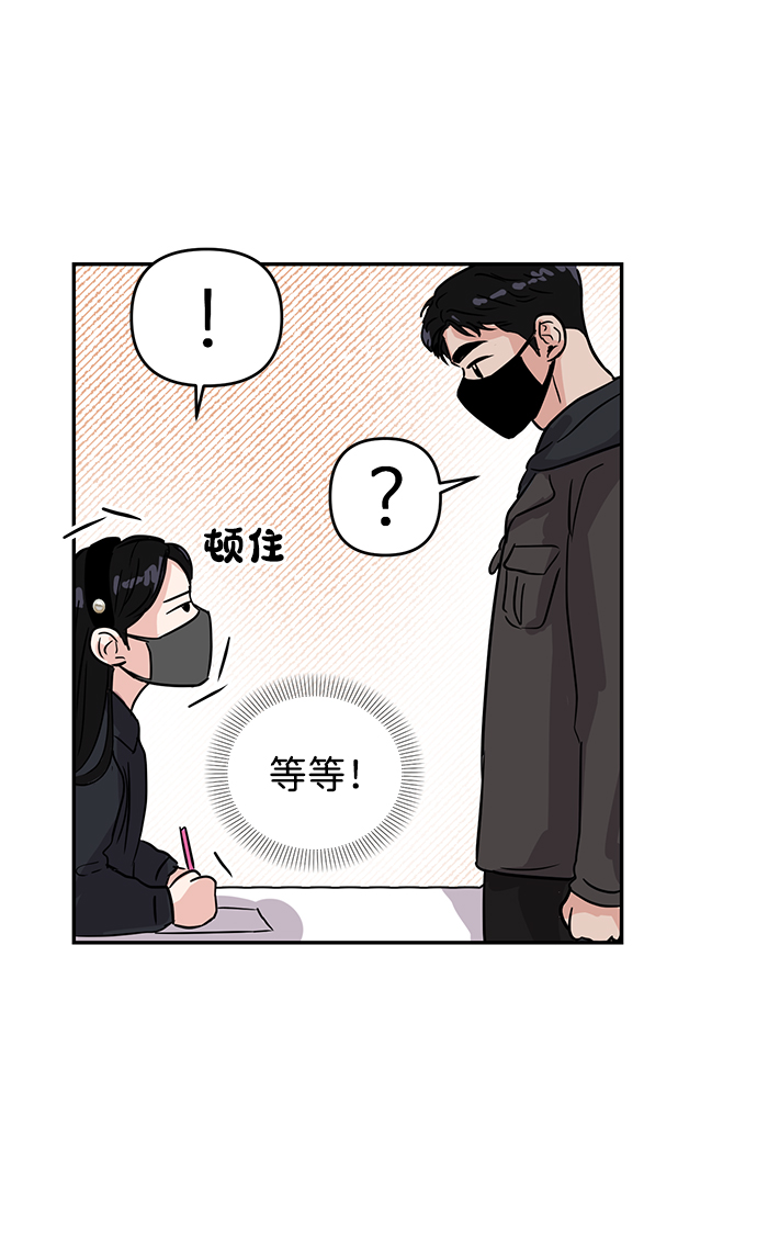 随便的校园恋爱漫画,第4话1图