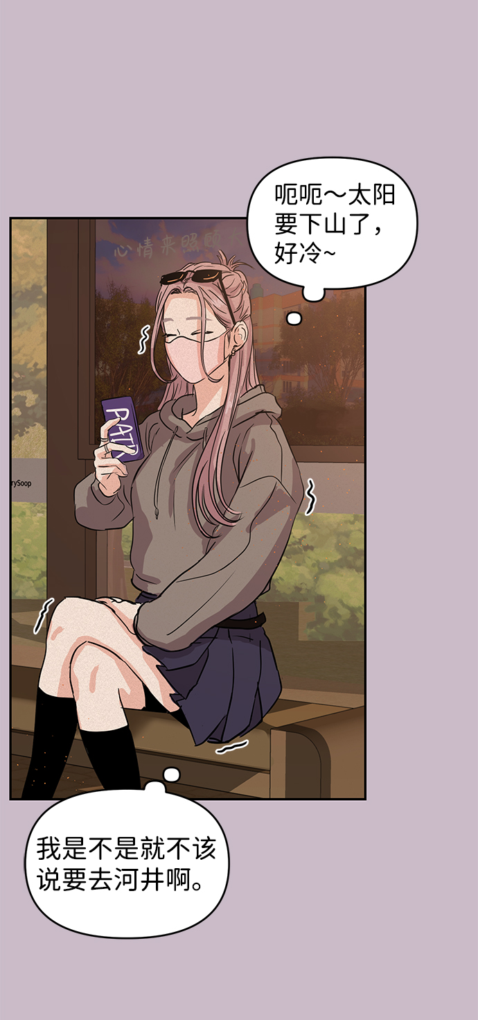 随便的校园恋爱漫画,第4话2图