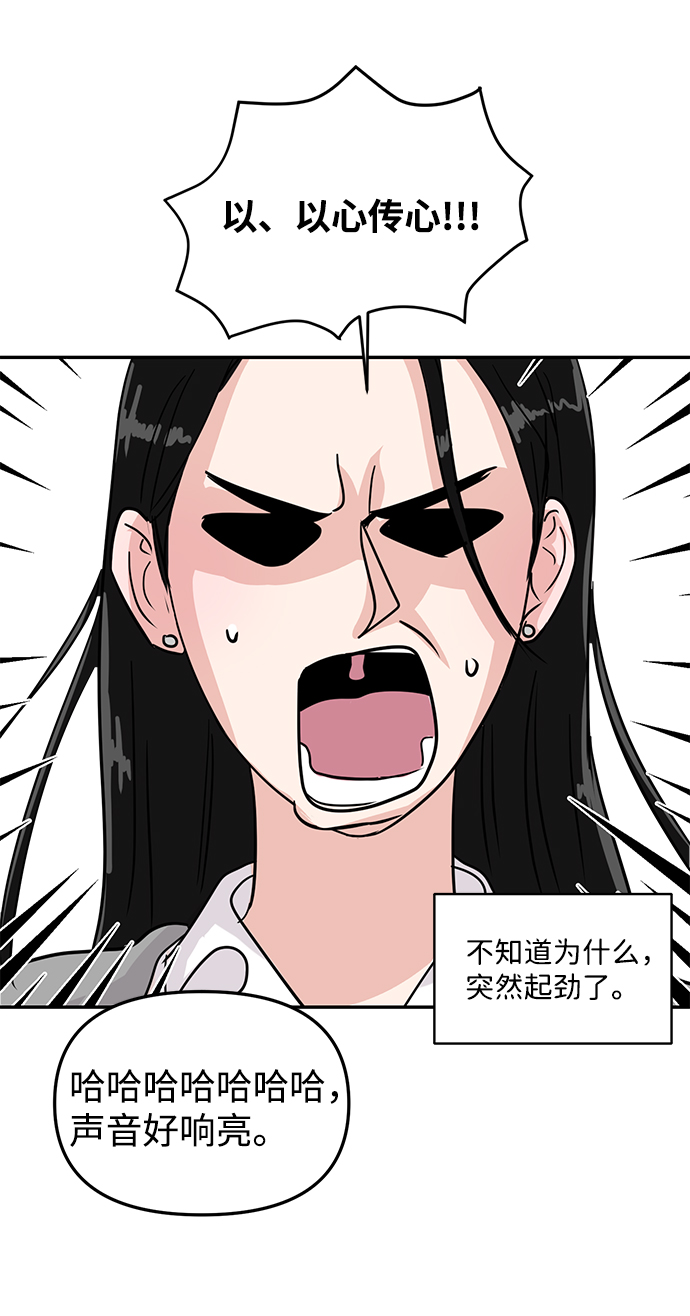随便的校园恋爱漫画,第7话1图