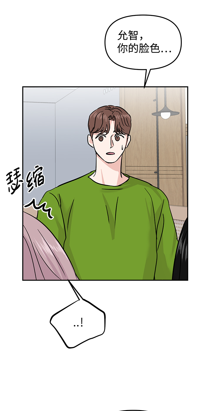 校园恋爱可靠吗漫画,第11话1图