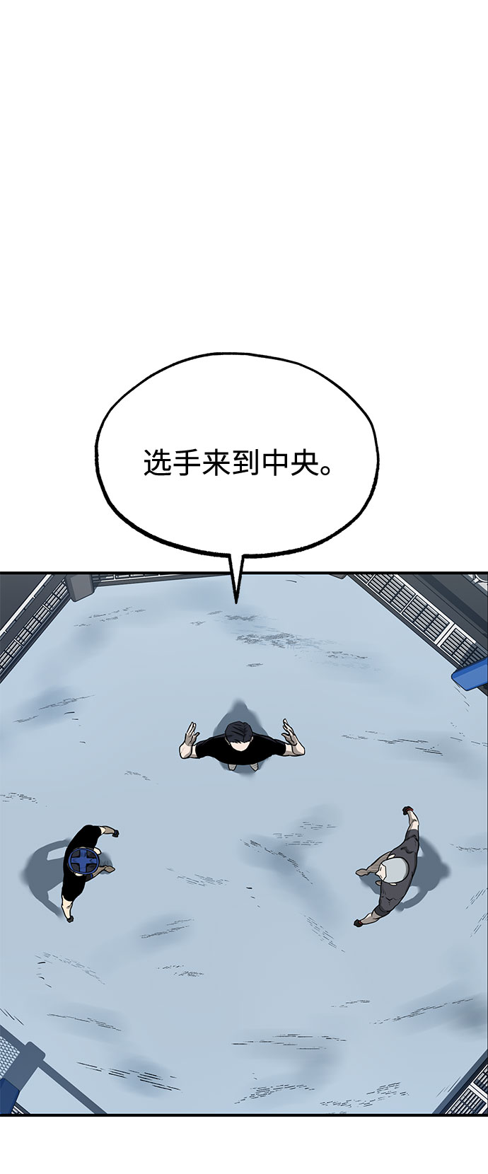 八角笼的帝王漫画,第7话2图